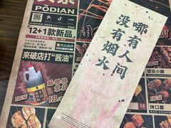 -破店肥哈·东北烧烤·夜宵(南山保利店)