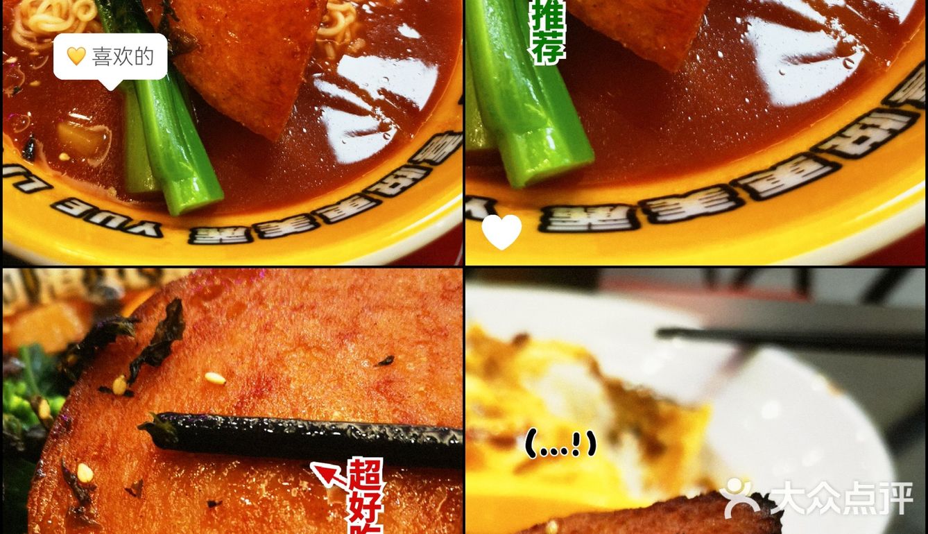 番茄🍅浓汤餐蛋🍜出前一丁[调皮]太好吃了