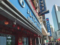 -上海市第一医药商店(南京东路店)