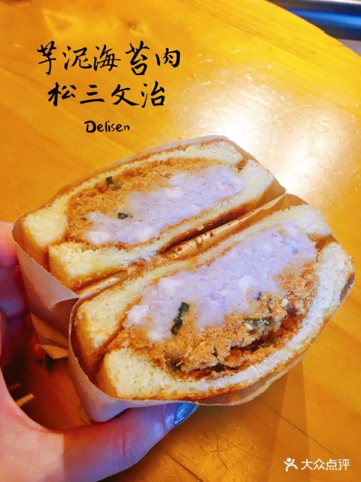 delisen喜荟萃(车公庙店)芋泥海苔肉松三明治图片 第1358张