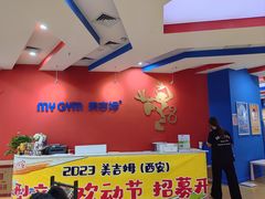 -美吉姆早教(西安万象城中心)