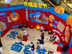 -杭州来福士中心