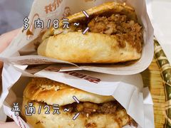 牛肉烧饼（多肉）-穆得·老周家牛肉烧饼(普利街店)