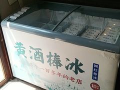 -香园茶社·金陵小灶(老门东店)
