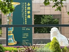 -上海博物馆(人民广场馆)