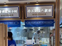 -马记永·兰州牛肉面(3019君尚店)