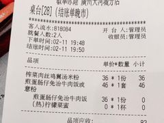 -敏华冰厅(天河城店)