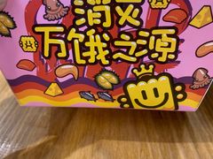 -四环冷面王