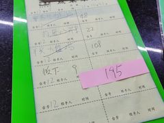 -食的禄山庄