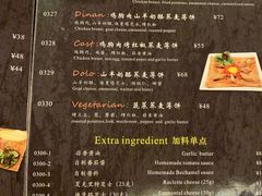 菜单-LA CREPERIE BRETONNE布列塔尼法式餐厅(天童北路店)