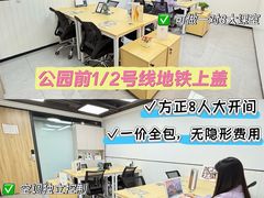 -公园前(地铁站)