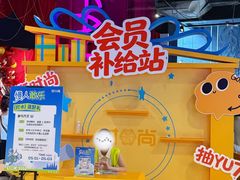 -时尚天河商业广场