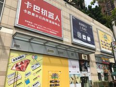 -深圳龙华星河COCO City(民治店)