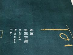 -BetterThai 泰加(苏州中心店)