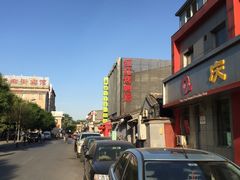 -红红烤鸭店(西单店)