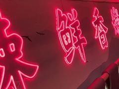 -何师傅美蛙鱼头(汉街店)