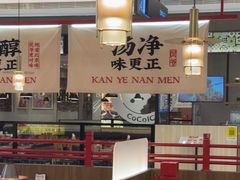 -侃爷南门铜锅涮肉