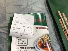 -再回首泡椒牛蛙(骆驼店)
