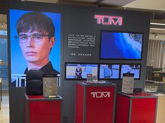 -茂昌眼镜验配中心