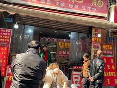 -荣昌铺盖面(慈竹苑1号院店)