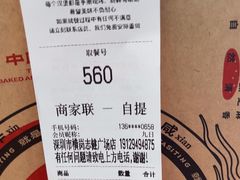 -塔斯汀中国汉堡(横岗志健广场店)
