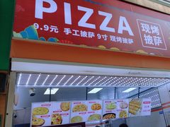 -必胜客(龙吴宅急送店)