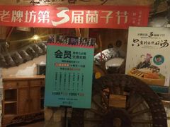 -老牌坊云南鱼豆花火锅(爱建店)