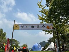 -宁波九龙湖开元度假村