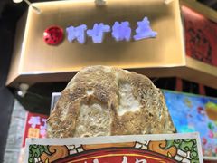 -阿甘锅盔(合生汇购物中心店)