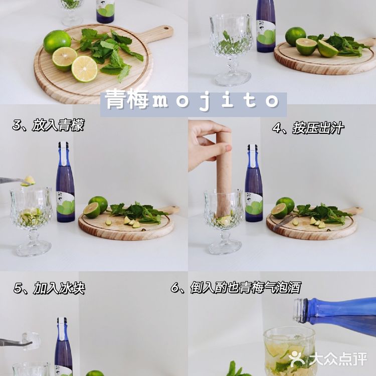 夏日特调✨自制青梅mojito&柠檬果味气泡酒