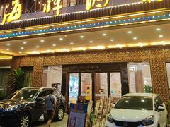 -海晖酒楼·顺德鱼生(荣华店)
