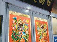 门面-日昌餐馆(亦庄店)