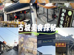 -盂城驿-南门大街