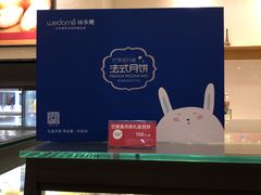 -味多美蛋糕(六里桥店)