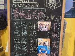 -谜盒子奇幻密室(南屏店)