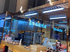 -西村叔叔的店·面包·甜品·蛋糕(清河万象汇店)