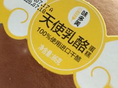 -味多美蛋糕(六里桥店)