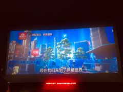 -太平洋激光影城(金沙紫荆店)