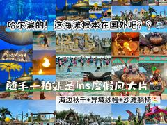 -波塞冬旅游度假区