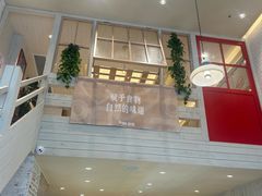 -DEMO黛慕蛋糕(中泰店)