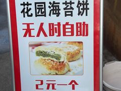 -花园菜市场