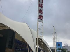 -澳门环岛游湾仔码头