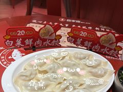-喜家德虾仁水饺(景枫中心店)