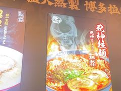 -豚一拉麺(花城汇南区店)