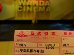 -万达影城(南海万达广场IMAX店)