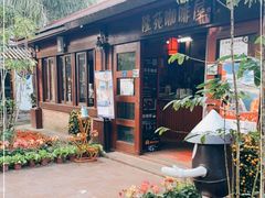 -兴隆隆苑咖啡庄园
