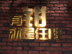 -红钳侠小龙虾·烧烤(中赢康康谷店)
