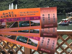 -野三坡刘家河高山漂流