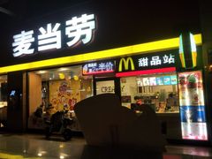 门面-麦当劳(文武路店)