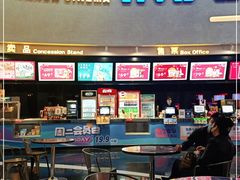 -万达影城(大明宫万达广场激光IMAX店)